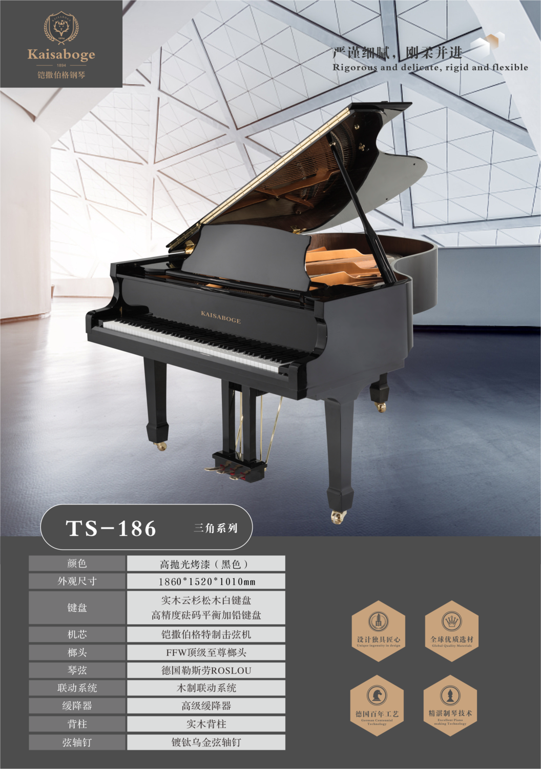 TS-186配置.png